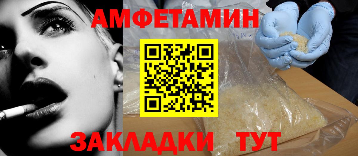 Amphetamine  Вход с VPN  Ульяновск  АМФ 98% 
