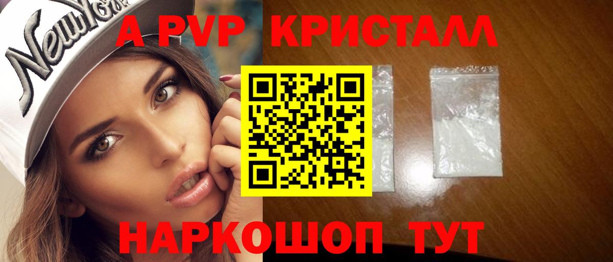 Alpha PVP Соль  Альфа ПВП Соль  Вход с VPN  Ульяновск 