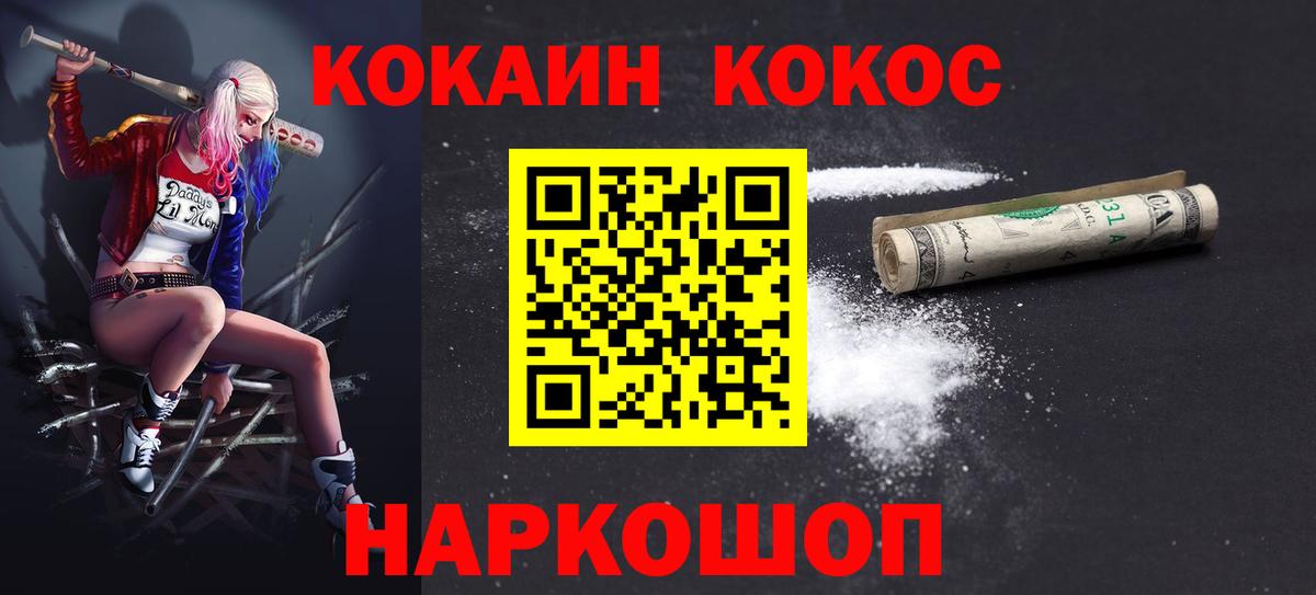 Ульяновск  КОКАИН Боливия  Cocaine  КОКАИН 97%  Вход с VPN 