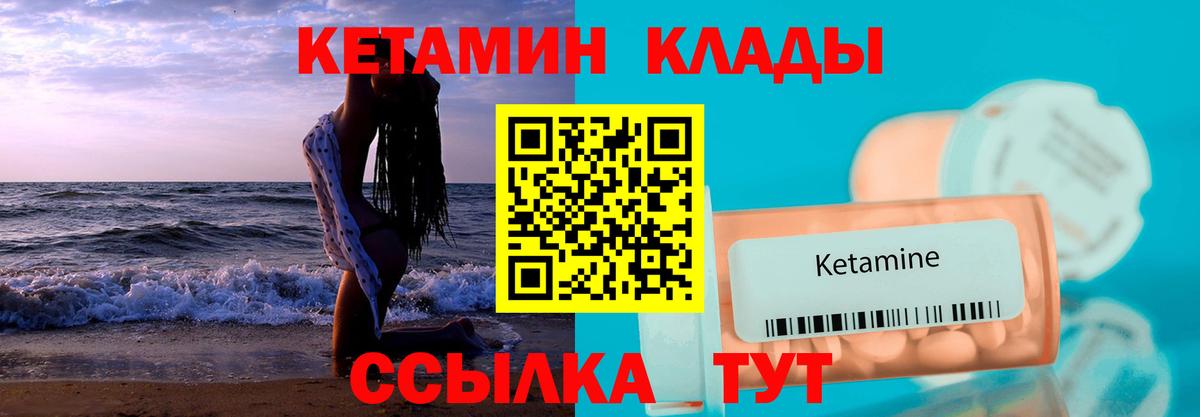 Ульяновск  Кетамин VHQ  blacksprut сайт  Вход с VPN  Кетамин ketamine 
