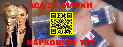марки lsd Наро-Фоминск