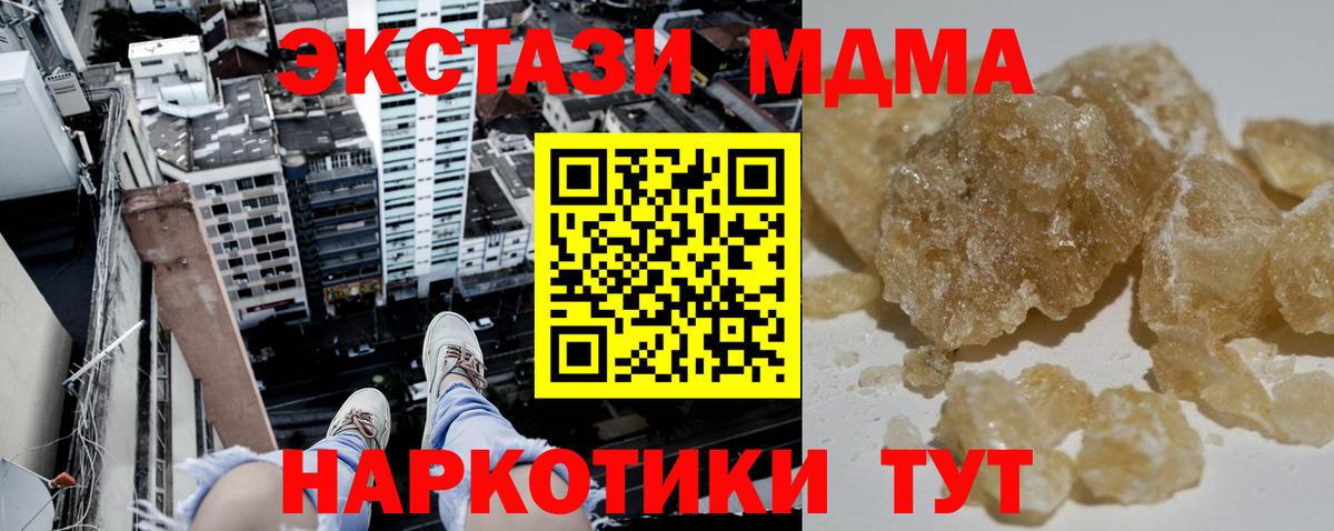 MDMA Molly  Вход с VPN  Ульяновск 