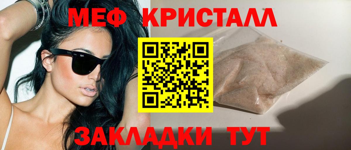 Меф  Вход с VPN  Ульяновск  МЕФ VHQ  МЕФ 