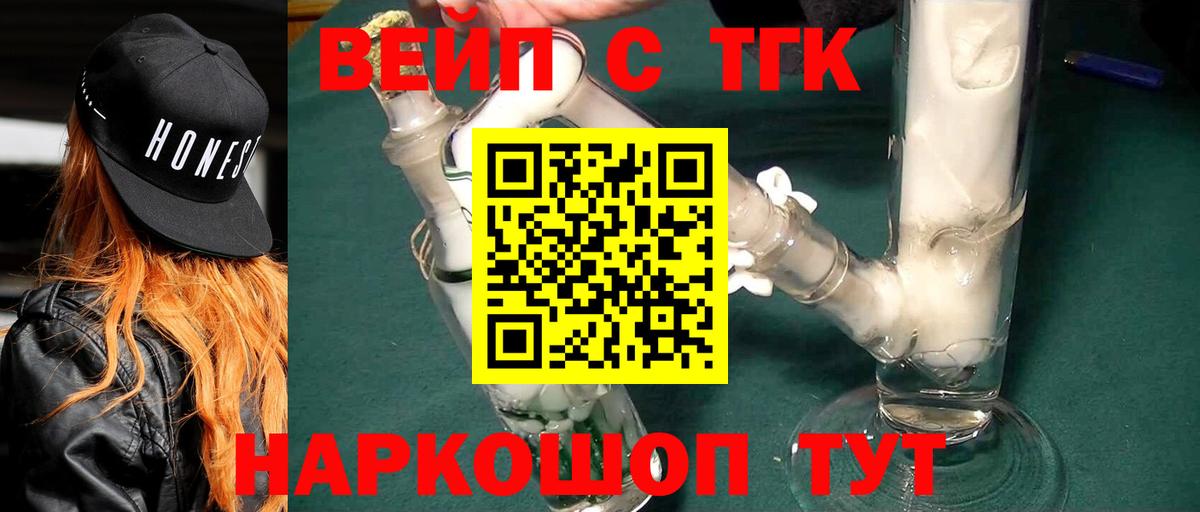 ТГК Wax  Дистиллят ТГК жижа  Ульяновск  Вход с VPN 