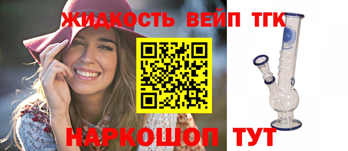 Дистиллят ТГК THC oil Ульяновск